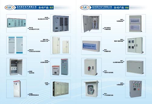 美開電氣產(chǎn)品推廣手冊——打造智能高效的電器設備解決方案