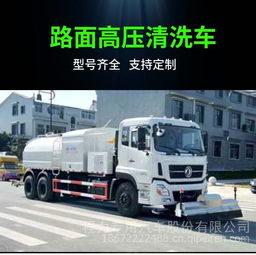 【東風天龍道路清洗車生產廠家大型 道路清洗車價格,CLW5250GQXD5價格,圖片,配件廠家】