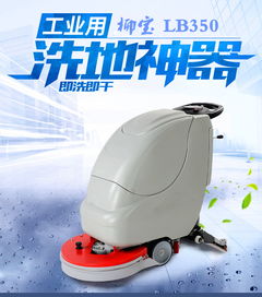 【廣西手推式洗地機車間倉庫道路洗地拖地吸干機】-