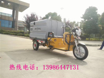 淮北新型電動三輪高壓清洗車可分期 139 8644 7131