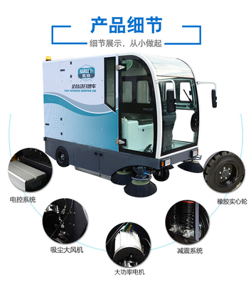 工廠街道園區道路保潔掃地車 凱叻大型戶外掃地機S20 落葉灰塵渣土沙石清掃車租售批發價格