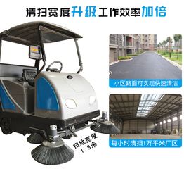 環(huán)衛(wèi)道路清掃市政馬路駕駛式掃地車dj1800免費試機