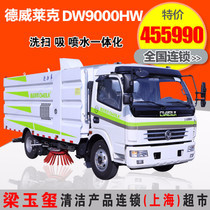 CSC5073GSSJH型灑水車 廠家直銷全國聯(lián)保圖片_高清圖_細(xì)節(jié)圖
