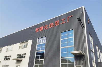熱泵行業(yè)首家近零碳工廠發(fā)布儀式在連云港舉行