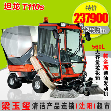【Tanlong/坦龍?zhí)过堮{駛式掃地車工廠物業(yè)市政環(huán)衛(wèi)用大型駕駛式燃油道路清掃車T110S